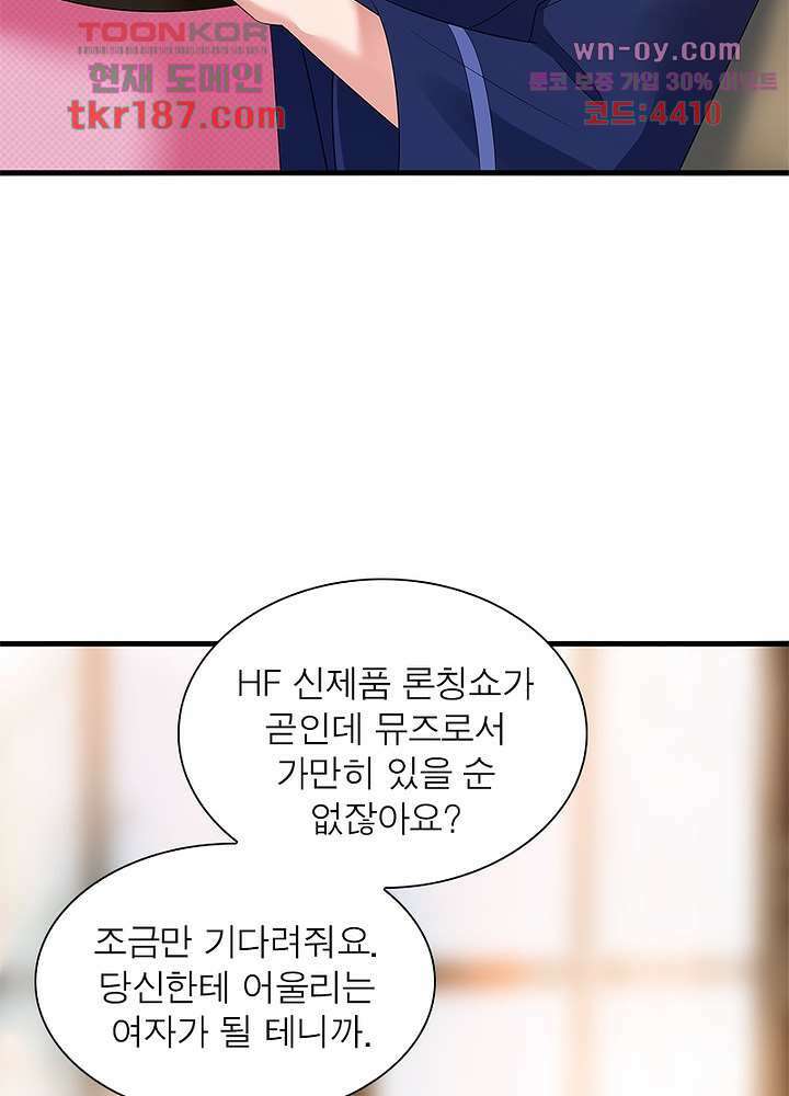 계약 남편에게 끌리는 이유 12화 11