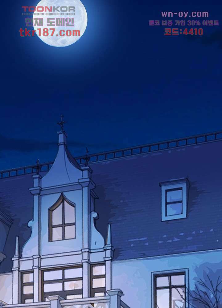 계약 남편에게 끌리는 이유 12화 14
