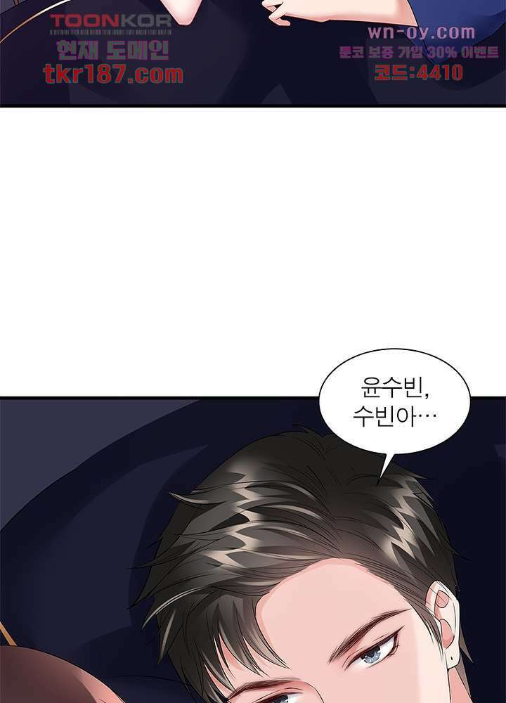 계약 남편에게 끌리는 이유 12화 17
