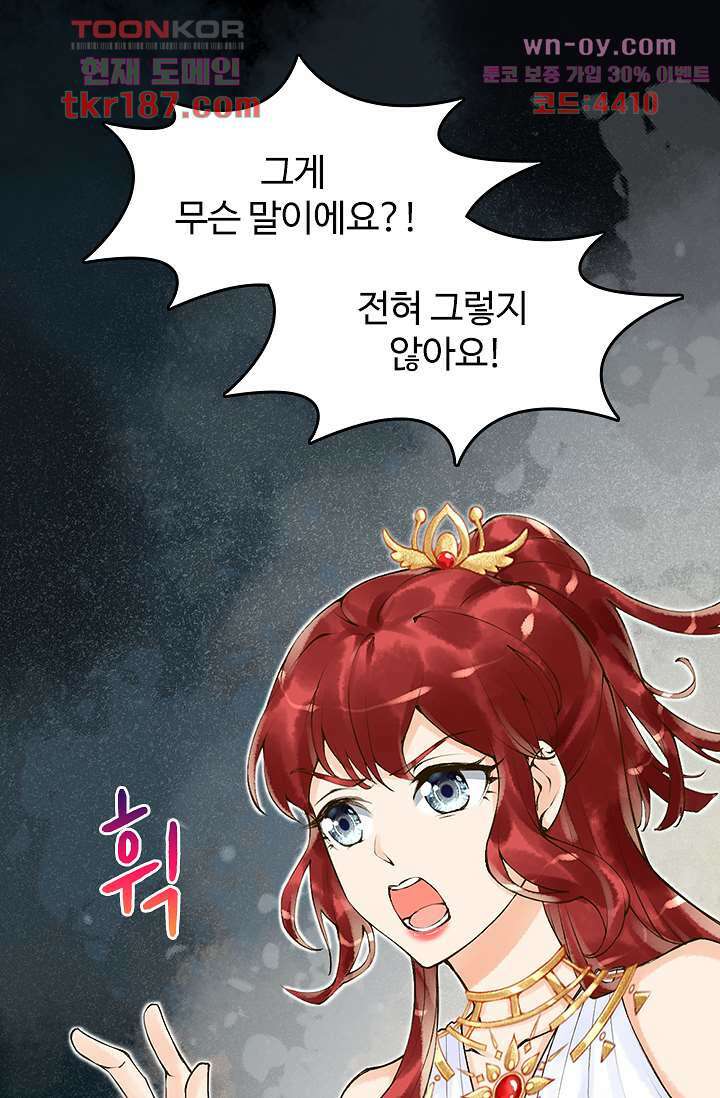 돌아오세요, 왕비님 12화 1