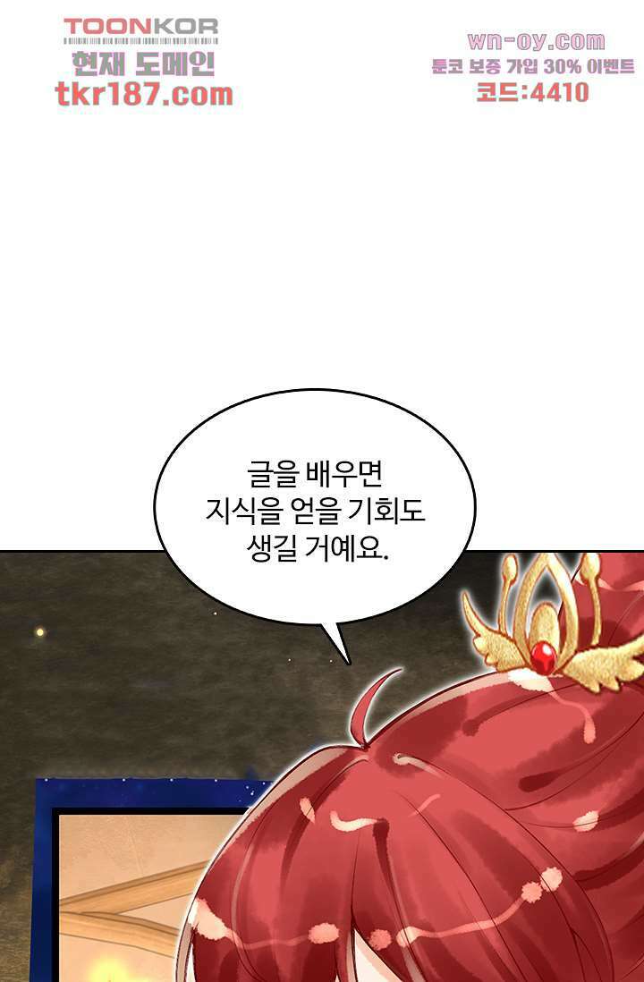 돌아오세요, 왕비님 12화 5