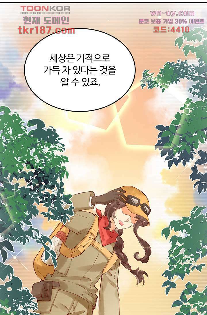 돌아오세요, 왕비님 12화 8