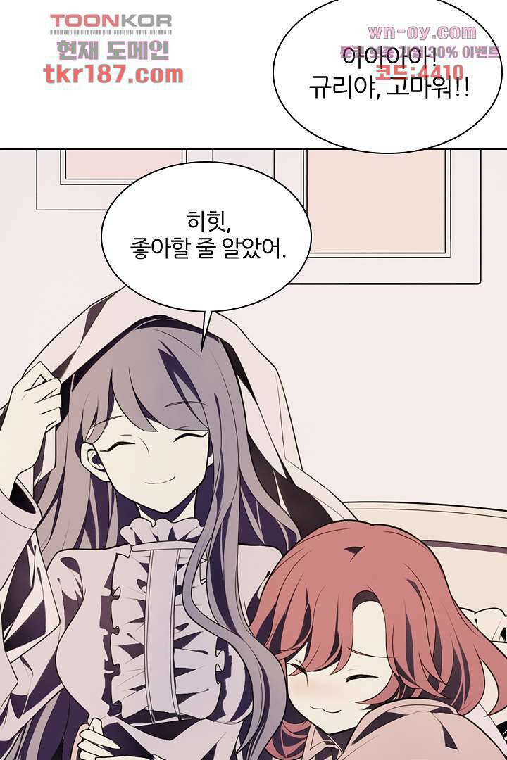 욕망의 세계-뭘 갖고 싶어 12화 6
