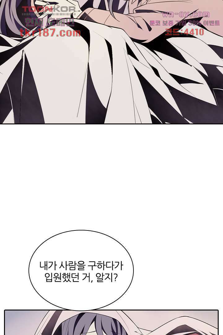 욕망의 세계-뭘 갖고 싶어 12화 7