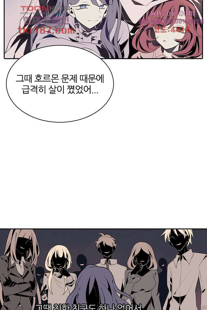 욕망의 세계-뭘 갖고 싶어 12화 8
