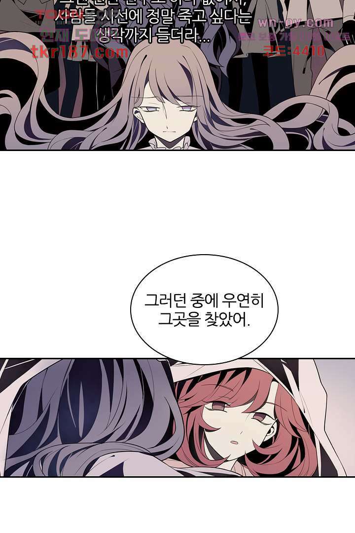 욕망의 세계-뭘 갖고 싶어 12화 9