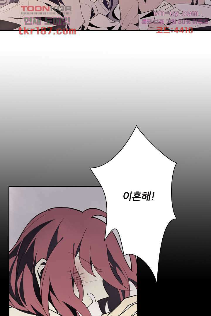 욕망의 세계-뭘 갖고 싶어 12화 18