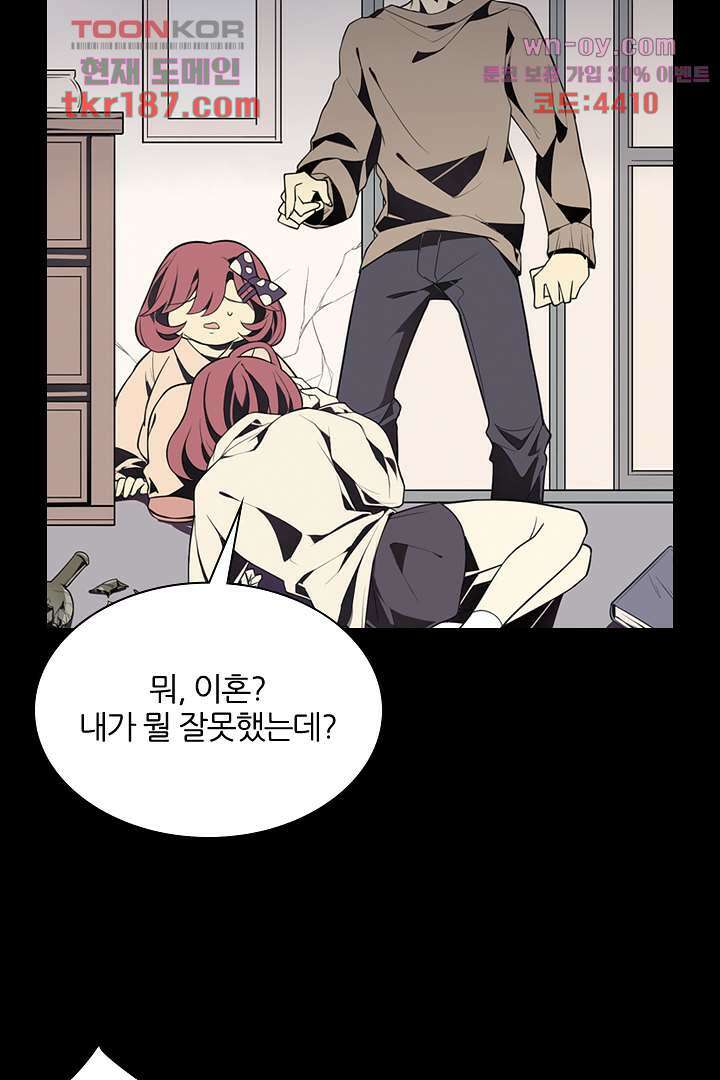 욕망의 세계-뭘 갖고 싶어 12화 20