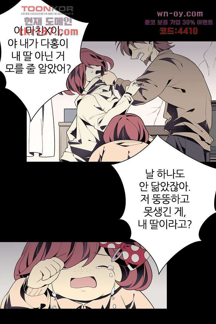 욕망의 세계-뭘 갖고 싶어 12화 21
