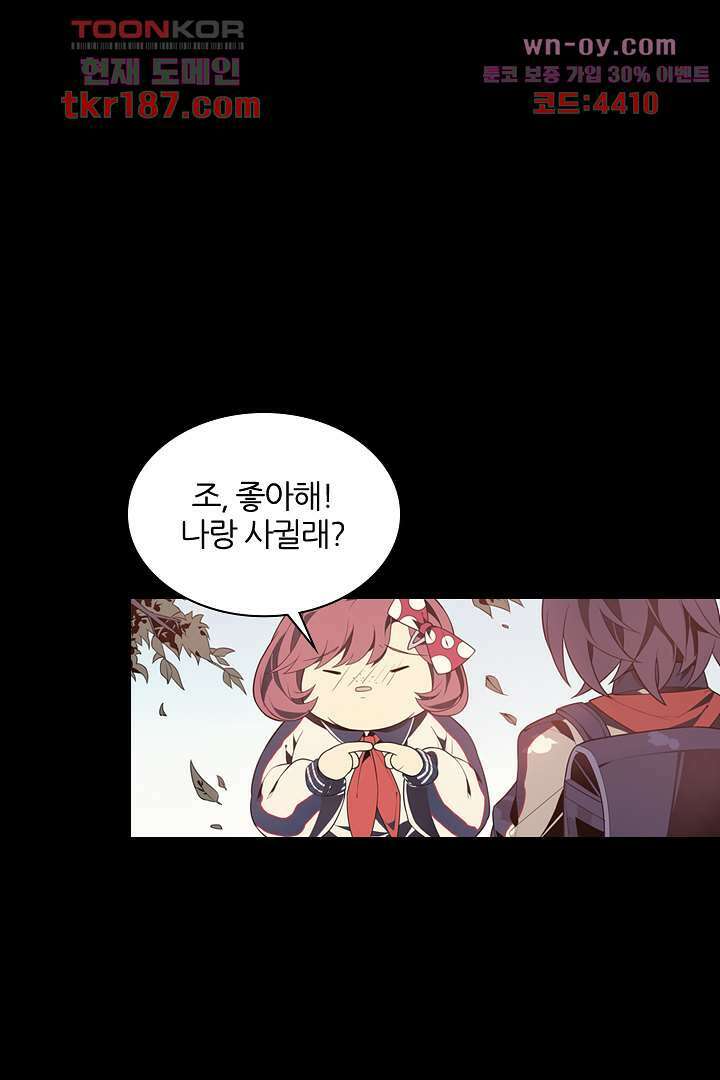욕망의 세계-뭘 갖고 싶어 12화 22