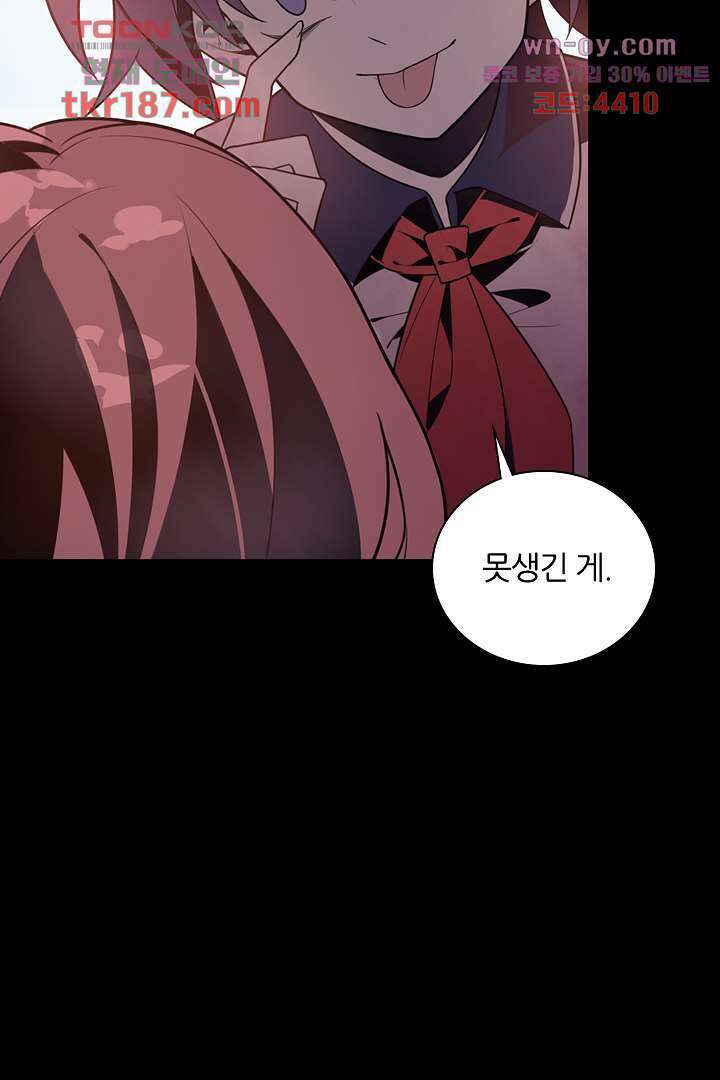 욕망의 세계-뭘 갖고 싶어 12화 25
