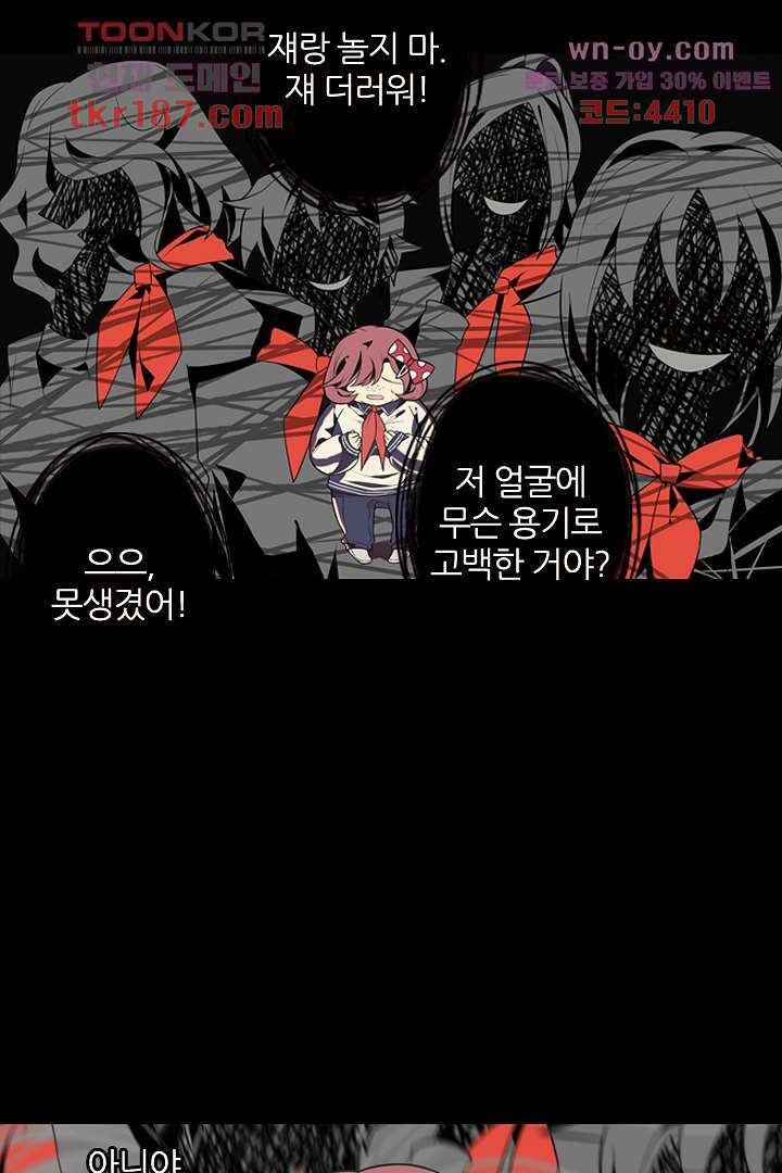 욕망의 세계-뭘 갖고 싶어 12화 26