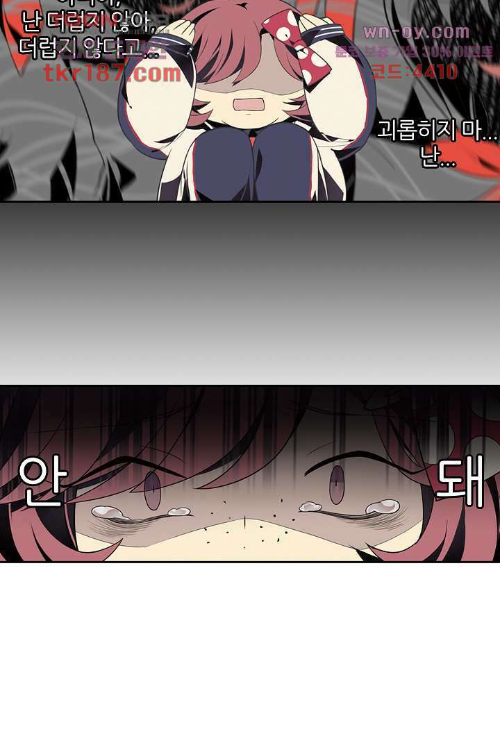 욕망의 세계-뭘 갖고 싶어 12화 27