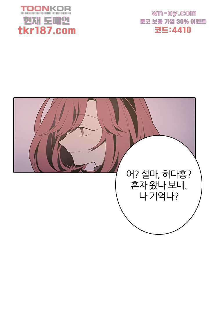 욕망의 세계-뭘 갖고 싶어 12화 36