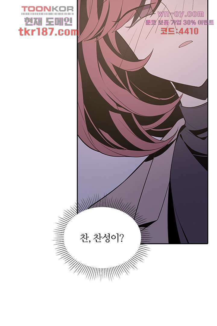 욕망의 세계-뭘 갖고 싶어 12화 38