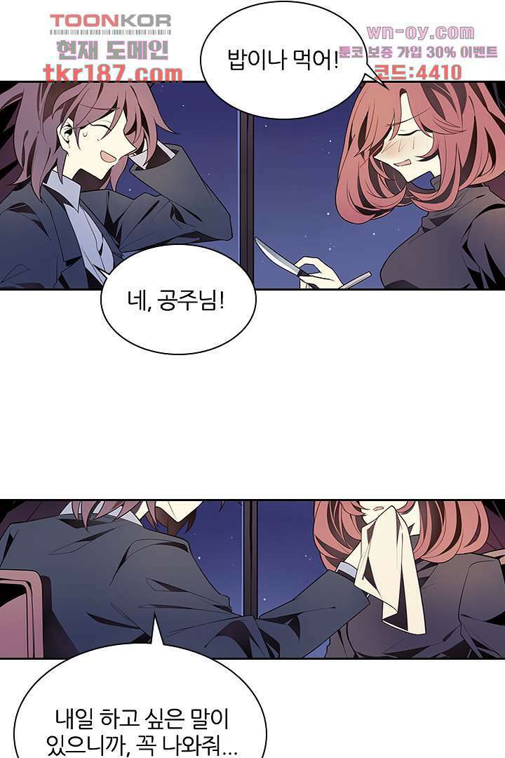 욕망의 세계-뭘 갖고 싶어 12화 51
