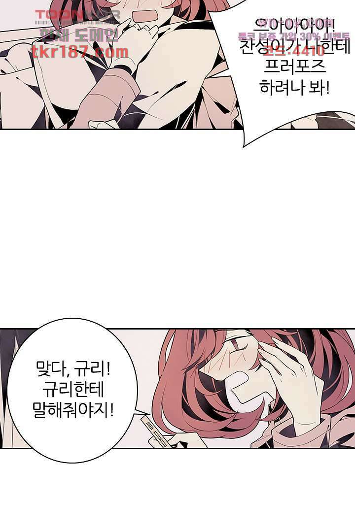욕망의 세계-뭘 갖고 싶어 12화 53