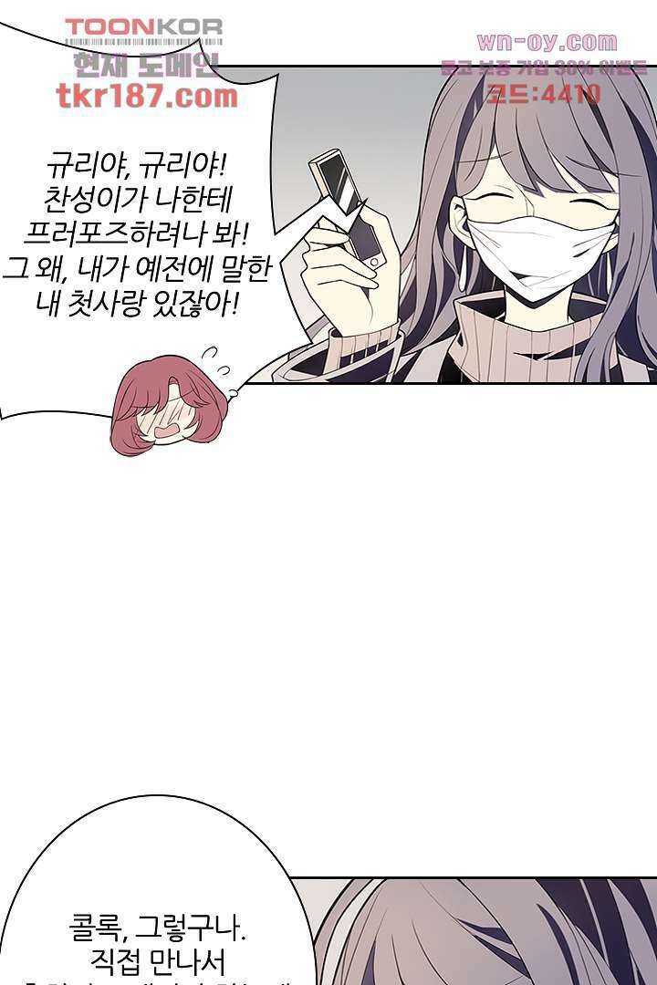 욕망의 세계-뭘 갖고 싶어 12화 55