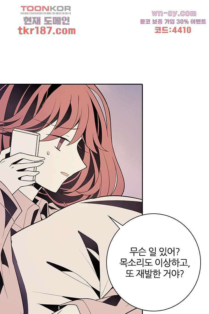 욕망의 세계-뭘 갖고 싶어 12화 57