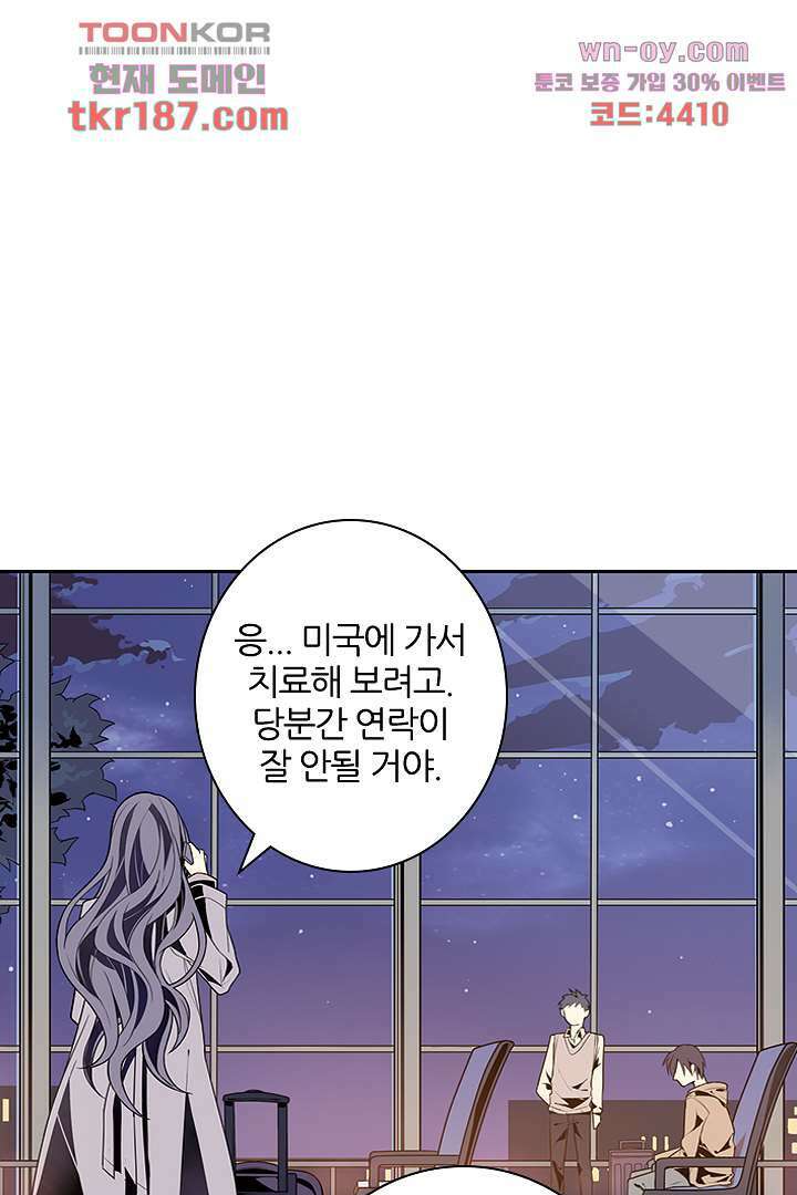 욕망의 세계-뭘 갖고 싶어 12화 59