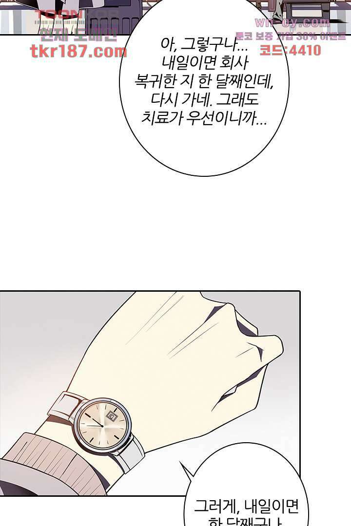 욕망의 세계-뭘 갖고 싶어 12화 60