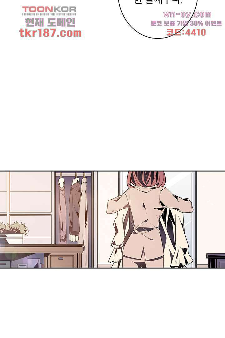 욕망의 세계-뭘 갖고 싶어 12화 61