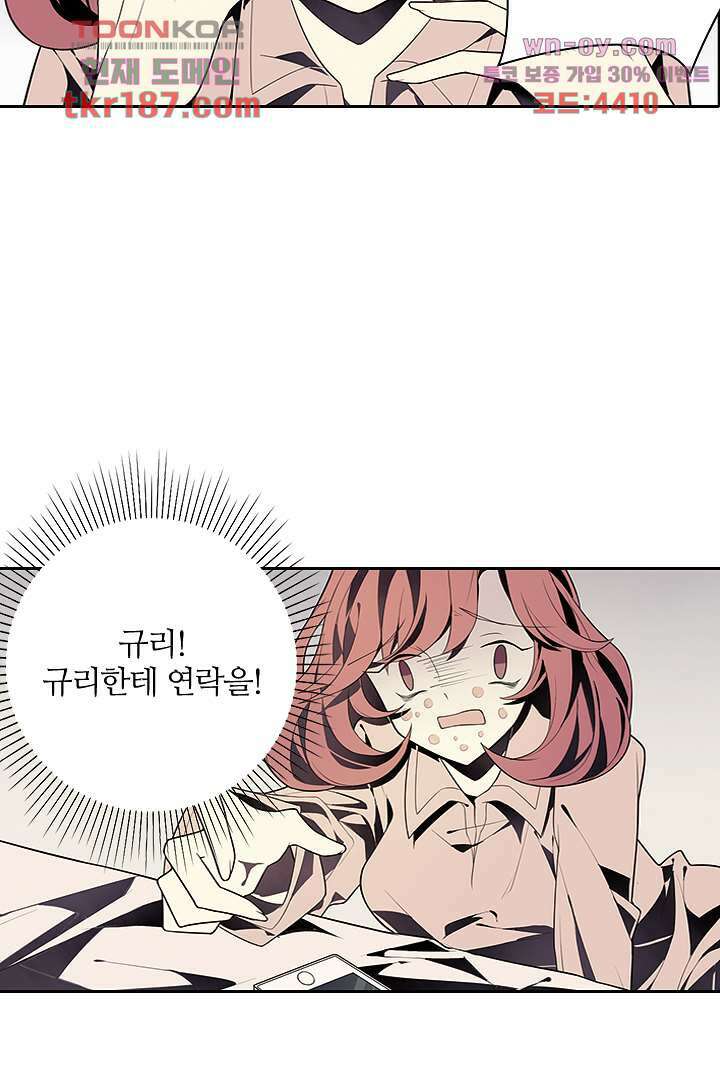 욕망의 세계-뭘 갖고 싶어 12화 67