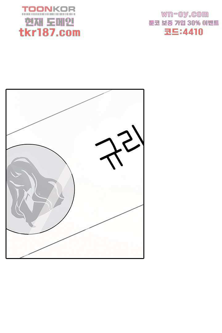 욕망의 세계-뭘 갖고 싶어 12화 68