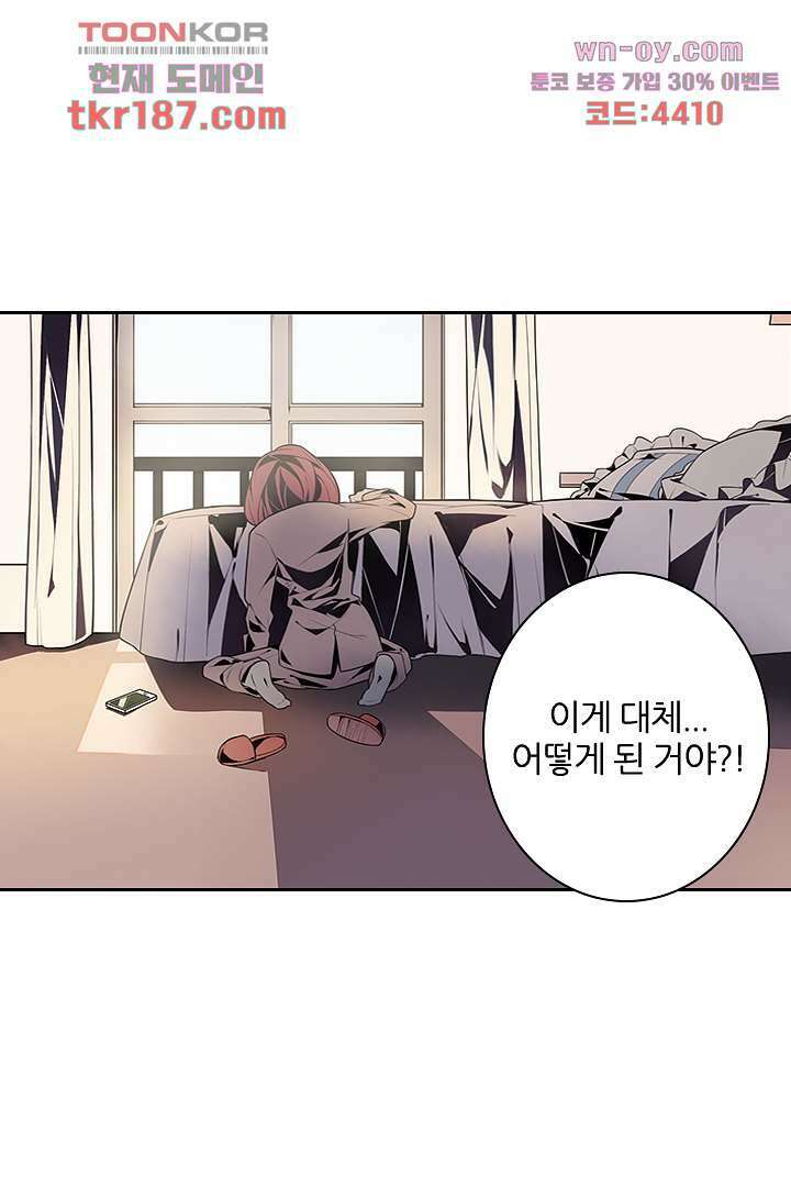 욕망의 세계-뭘 갖고 싶어 12화 70