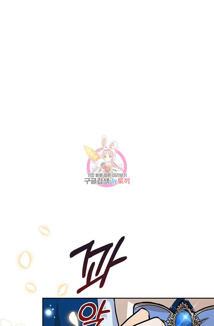 주인공들의 파혼을 막으려 했을 뿐인데 21화 1