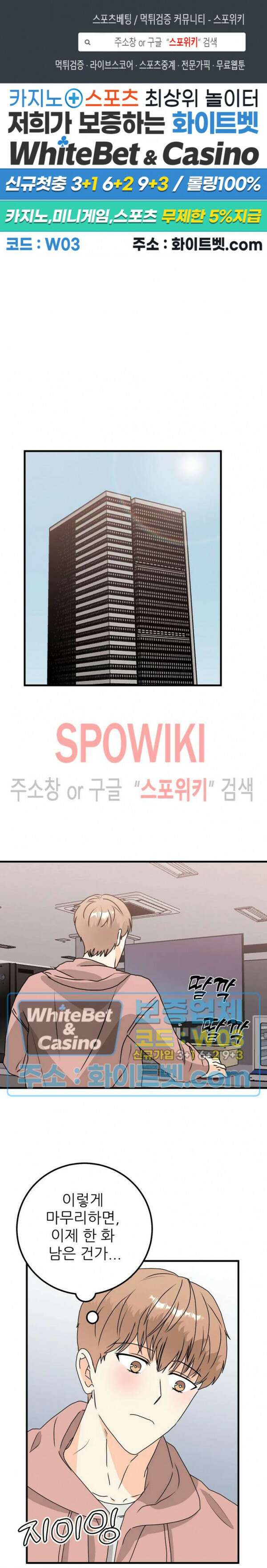 외로운 편집부에 어서오세요 22화 1