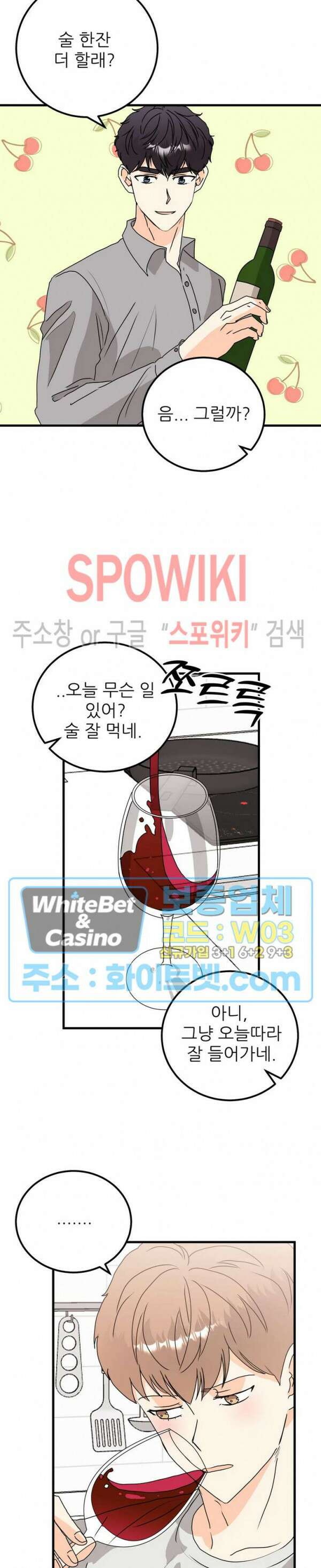 외로운 편집부에 어서오세요 22화 5