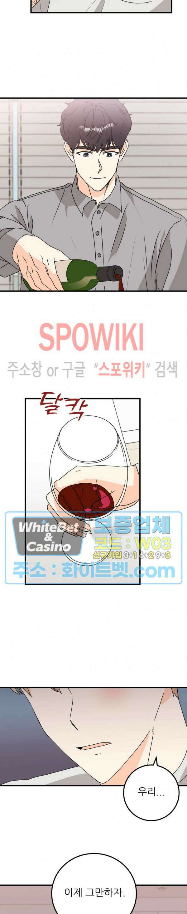 외로운 편집부에 어서오세요 22화 6