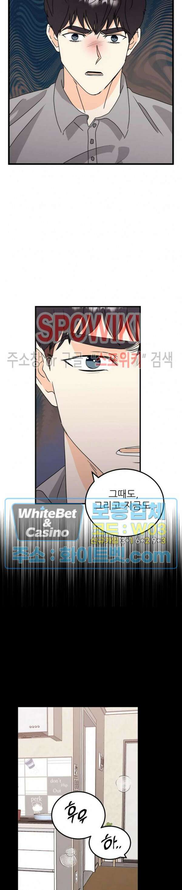외로운 편집부에 어서오세요 22화 9