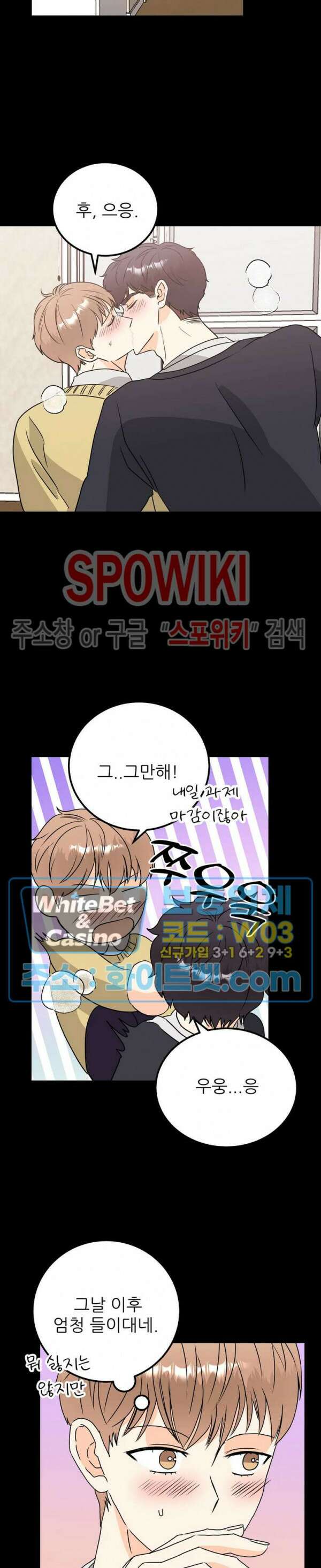 외로운 편집부에 어서오세요 22화 10