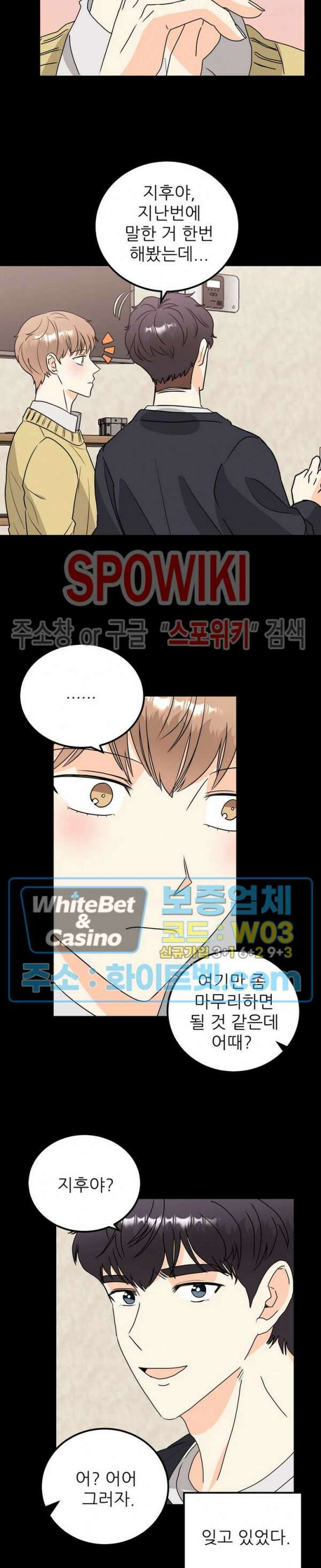 외로운 편집부에 어서오세요 22화 11