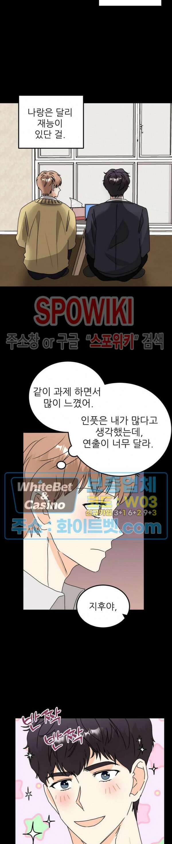 외로운 편집부에 어서오세요 22화 12