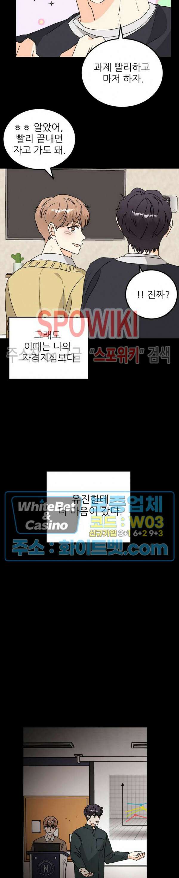 외로운 편집부에 어서오세요 22화 13