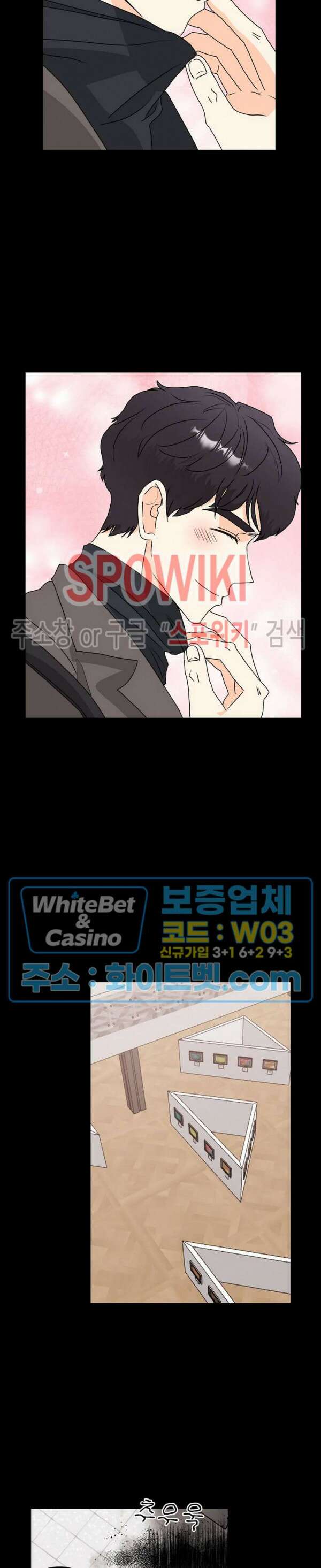 외로운 편집부에 어서오세요 22화 16