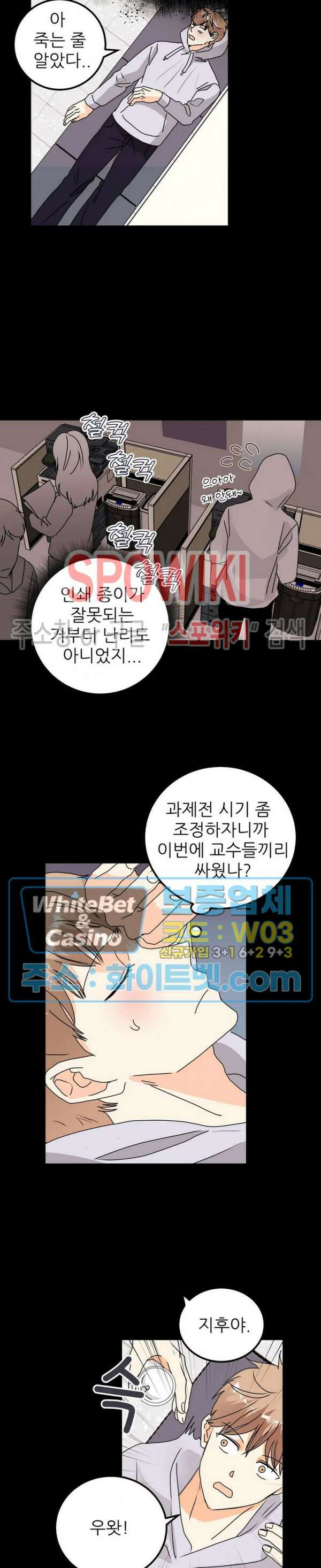 외로운 편집부에 어서오세요 22화 17