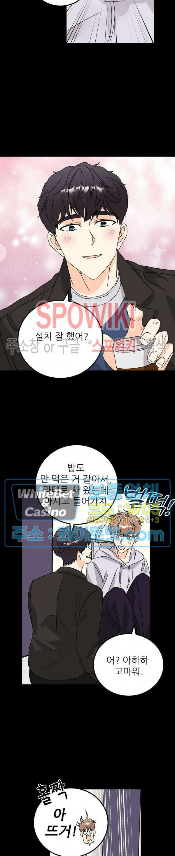 외로운 편집부에 어서오세요 22화 18