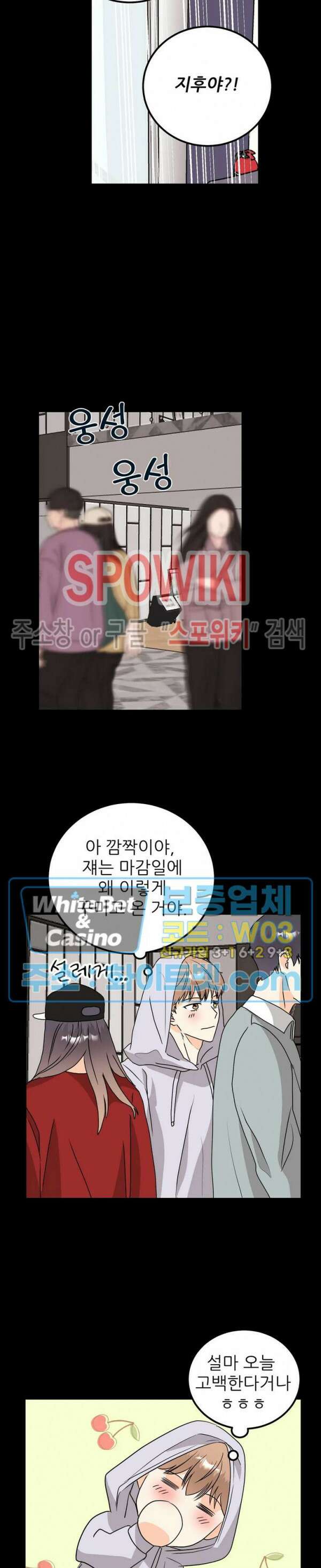 외로운 편집부에 어서오세요 22화 19