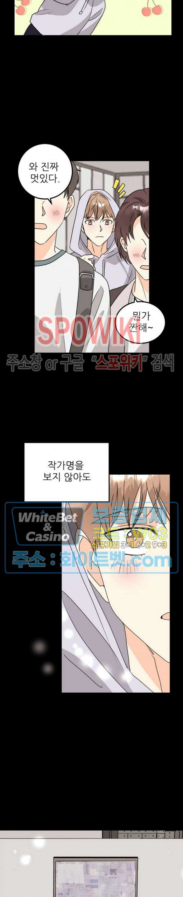 외로운 편집부에 어서오세요 22화 20