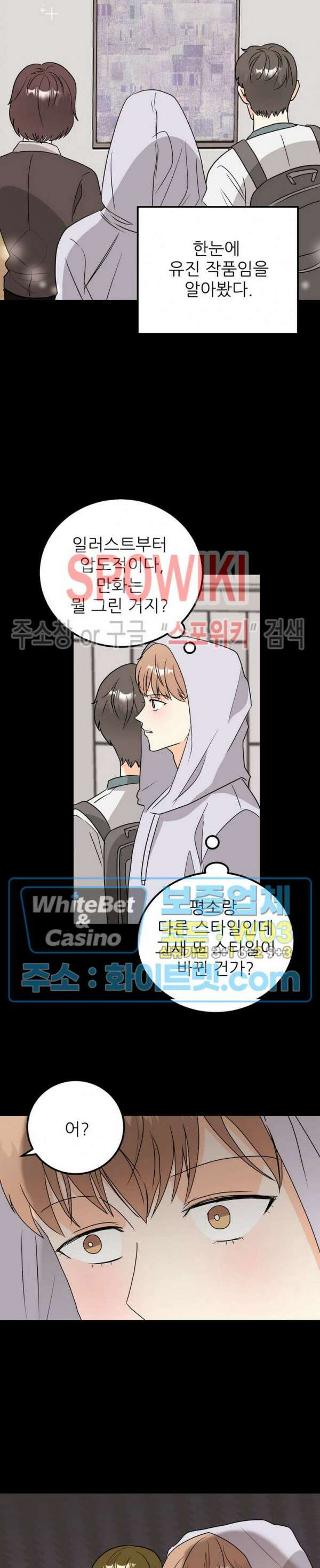 외로운 편집부에 어서오세요 22화 21