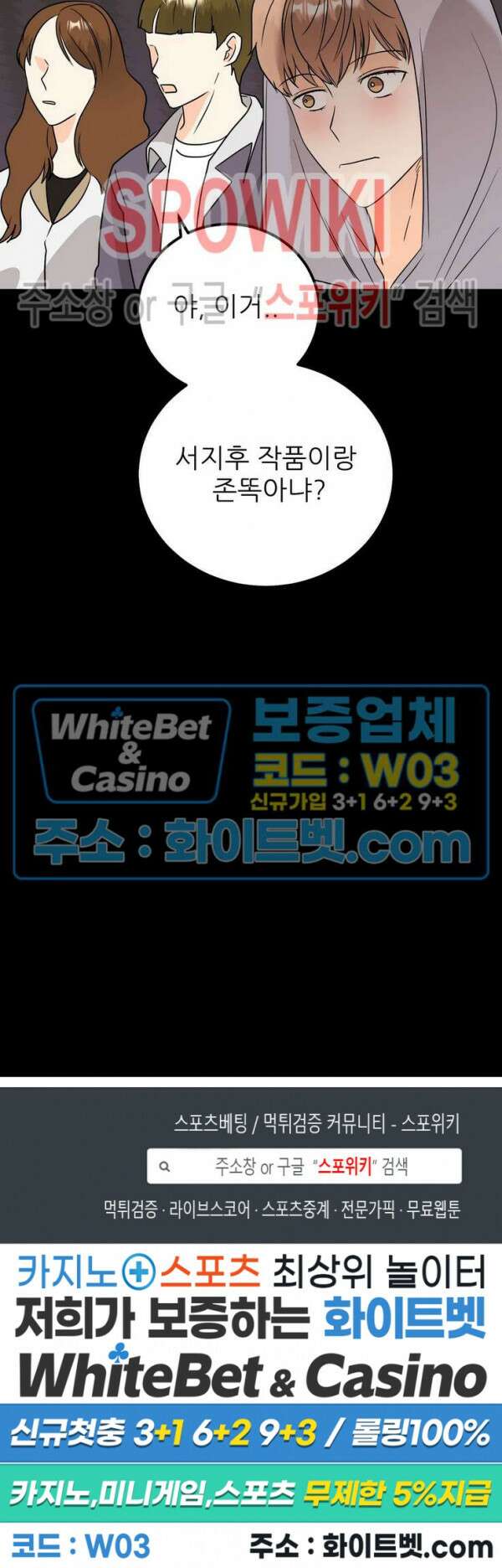 외로운 편집부에 어서오세요 22화 22