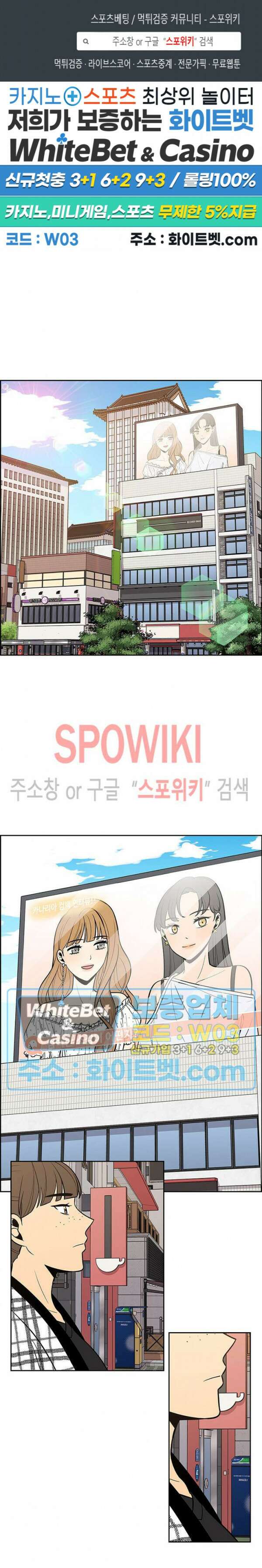 바디렌탈 4화 1