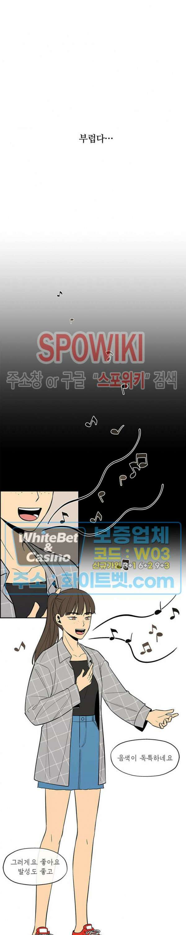 바디렌탈 4화 2