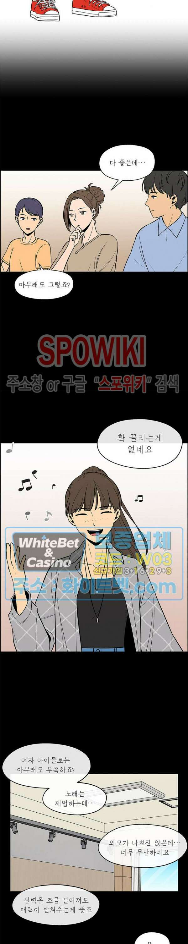 바디렌탈 4화 3