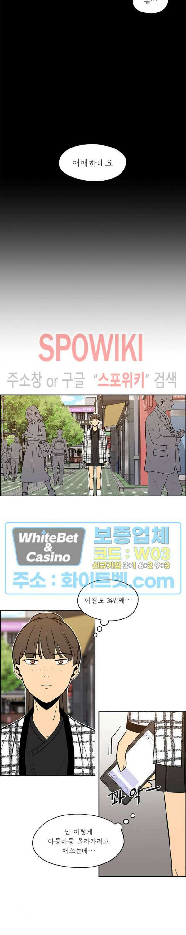 바디렌탈 4화 4