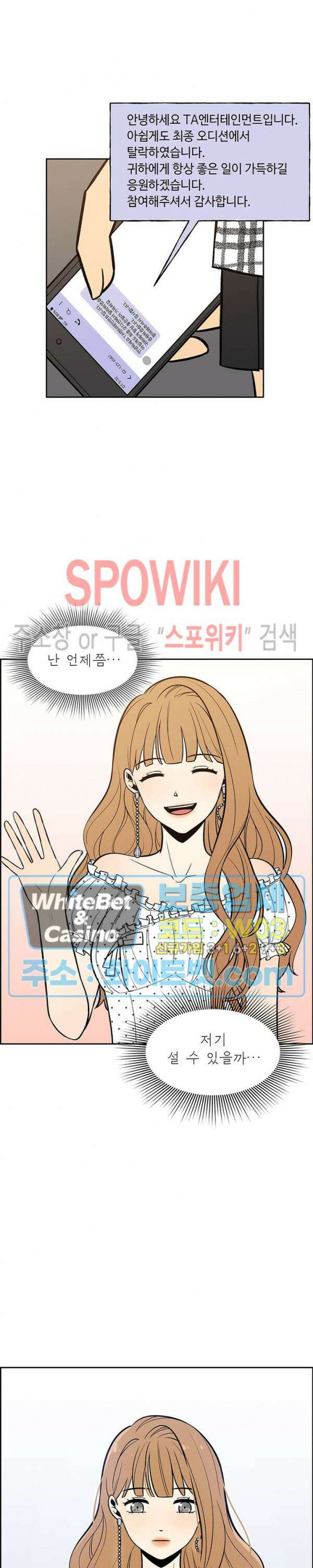 바디렌탈 4화 5